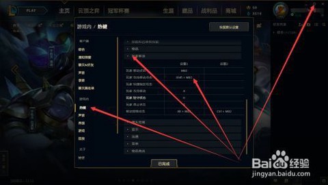 英雄联盟a怎么改快捷[图2]
