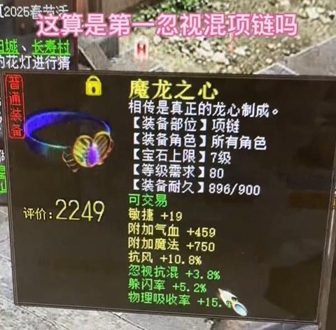 大话西游2什么值钱[图2]