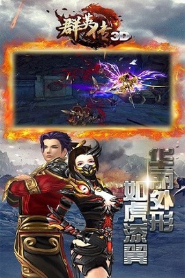3D群英传图2