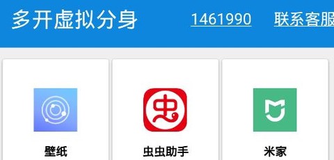 多开虚拟分身[图1]