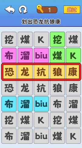 一起来闯关吧图1