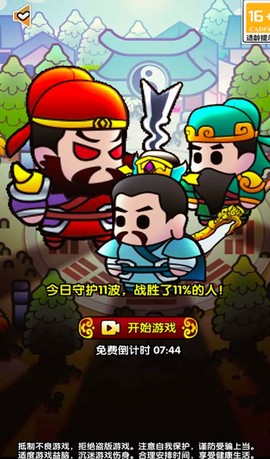 三国蜀汉风云五虎将[图1]