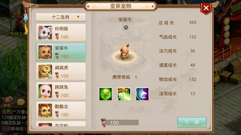 问道手游变异怎么出[图1]