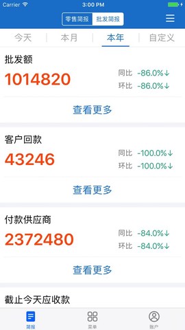 三联老板报表图2