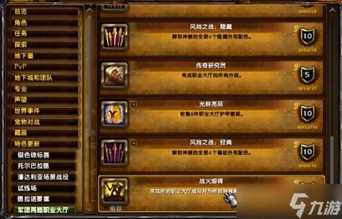 魔兽世界任务怎么移动