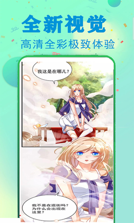 快读免费漫画大全[图1]