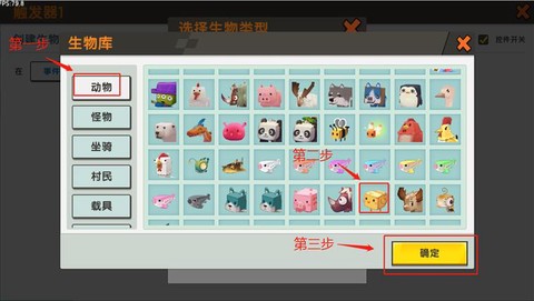 迷你世界工具如何使用