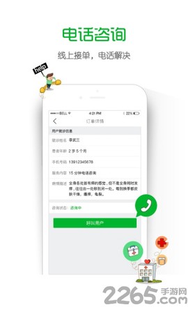 育儿大师专家版[图1]