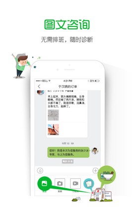 育儿大师专家版图2