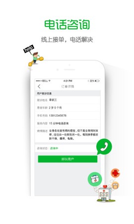 育儿大师专家版图3