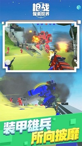 像素世界枪战[图1]