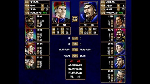 三国群英传2怎么征兵