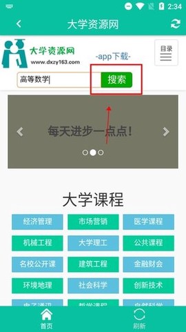 大学资源网[图2]