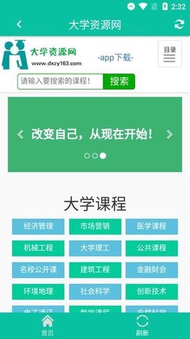 大学资源网图1