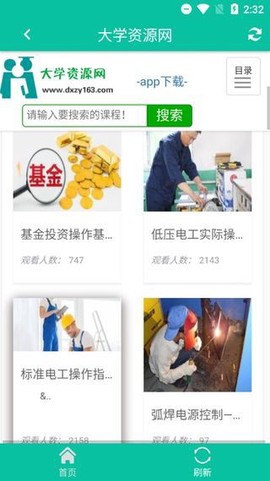 大学资源网图2