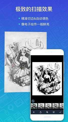 扫描全能王CS图2