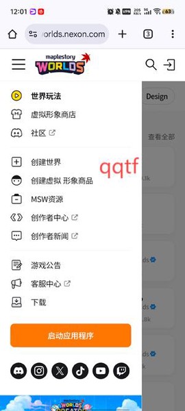 冒险岛世界[图3]