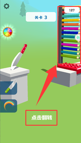 切割模拟器[图1]