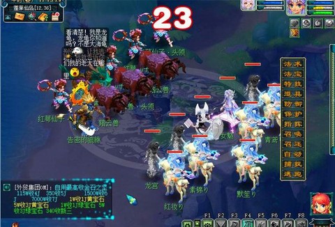 梦幻西游怎么卖房子