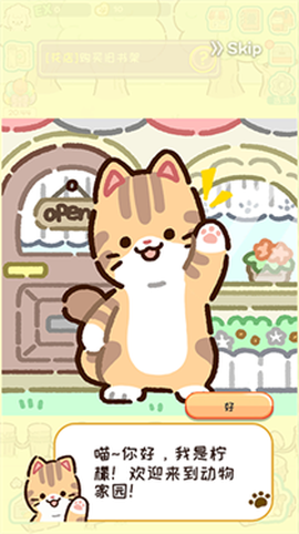 动物家园[图3]