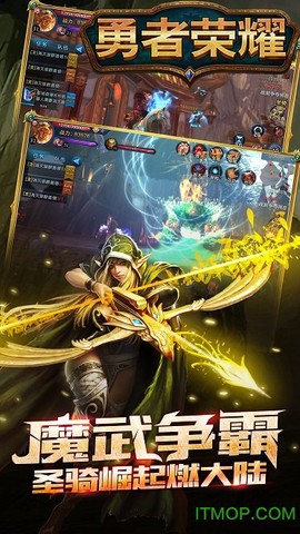 勇者荣耀图1