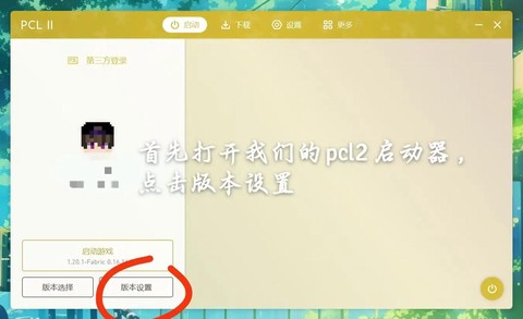 我的世界怎么加材质包[图1]