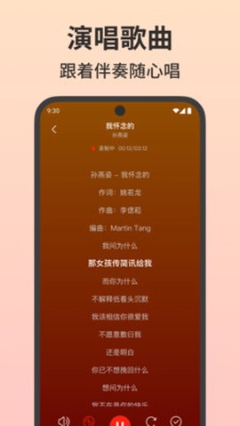 免费唱吧K歌大全图2