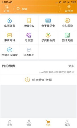 吉林农信[图1]