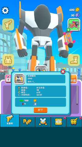 变形机甲战士图3