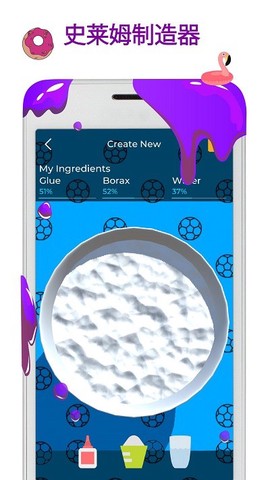 史莱姆模拟制作粘液工厂图1