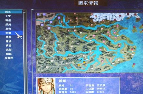 三国群英传如何找土匪