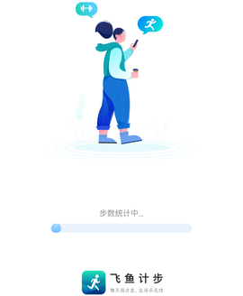 飞鱼计步[图1]