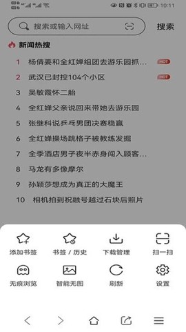 青芒浏览器[图2]