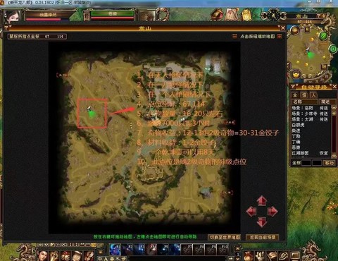 天龙八部交子怎么挣[图2]