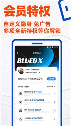 小蓝blued图2