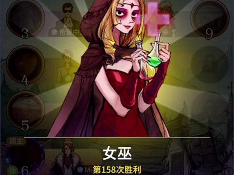 狼人杀女巫怎么说话