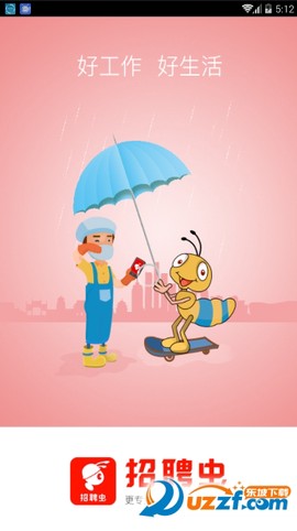 招聘虫图2