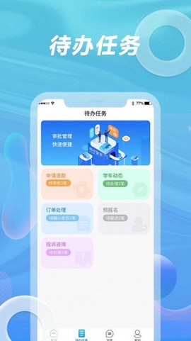 浙里学车驾校版图3