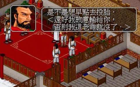 金庸群侠传怎么赚道德[图2]