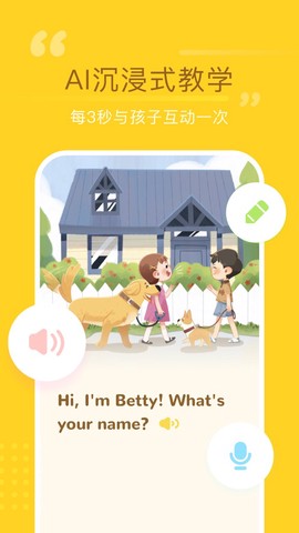 百词斩少儿英语图2