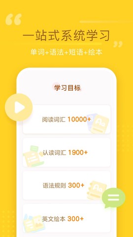 百词斩少儿英语图3