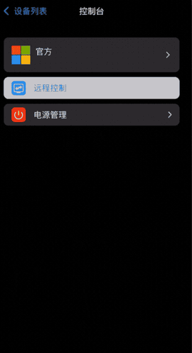 连连控[图3]