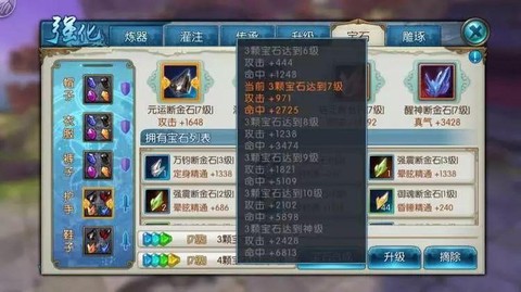 诛仙手游如何解除遁地