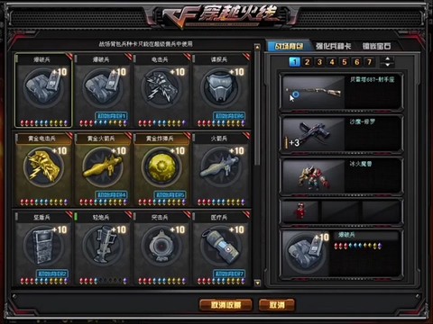 穿越火线怎么镶嵌宝石[图2]