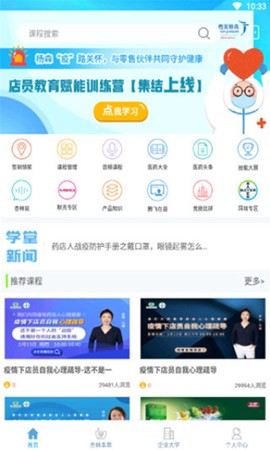 杏林学堂医生版图3