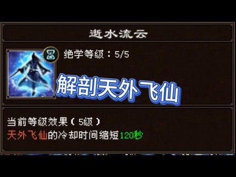 天龙八部天外什么时候开[图1]