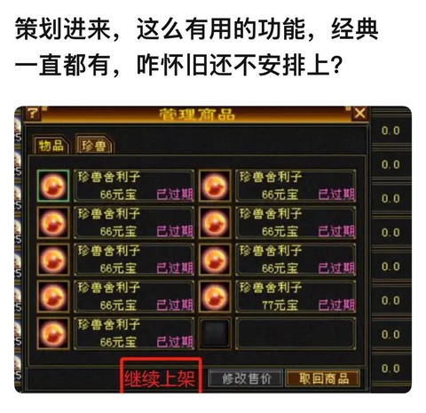 天龙八部物品店怎么交易