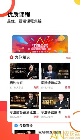 天雁商学院[图1]