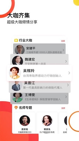 天雁商学院图2