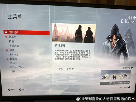 刺客信条枭雄如何存档[图1]